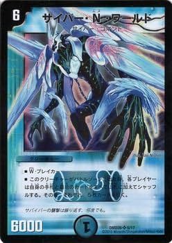 Amazon.co.jp: デュエルマスターズ サイバー・N・ワールド